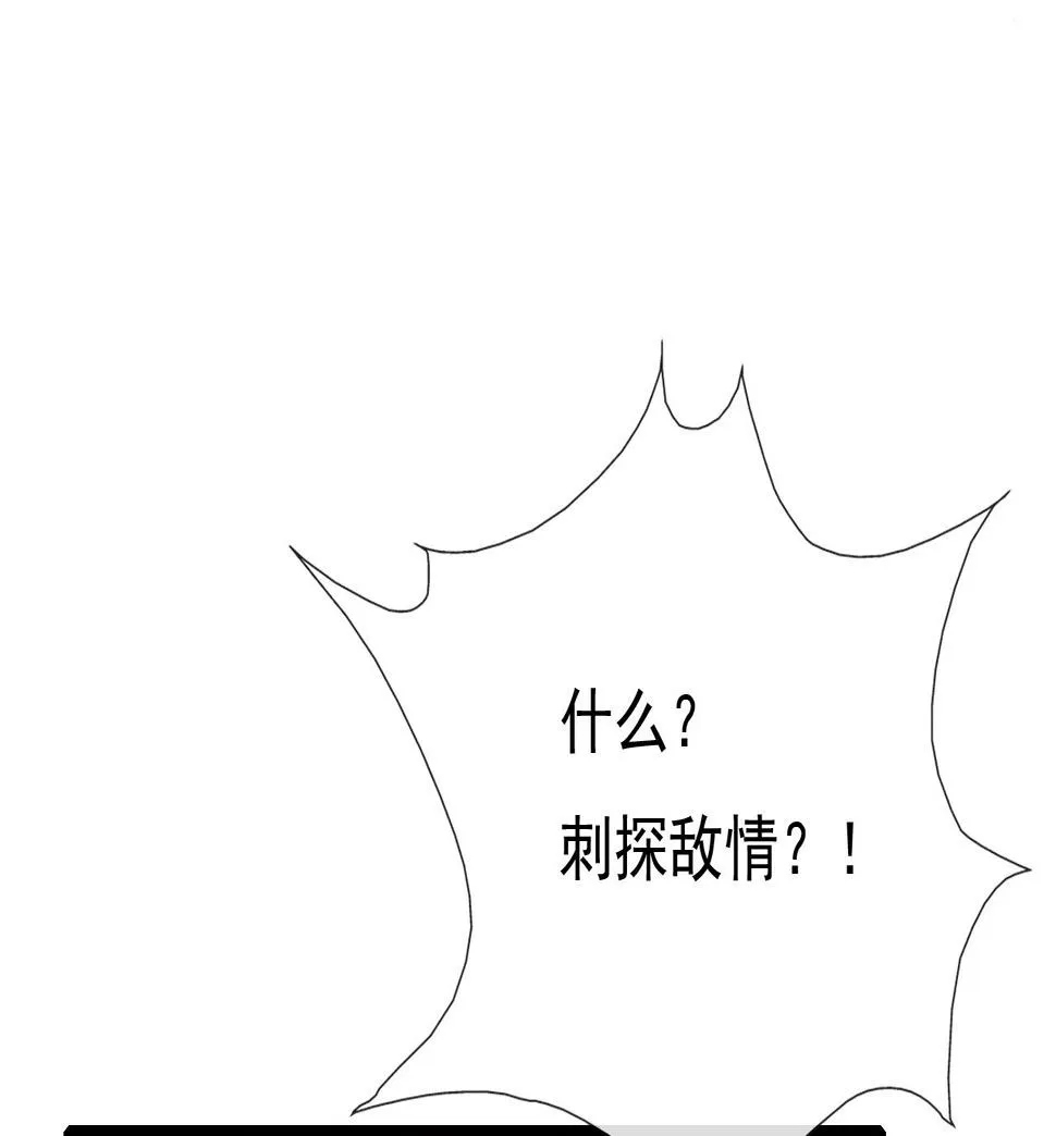 第十四话 第61页