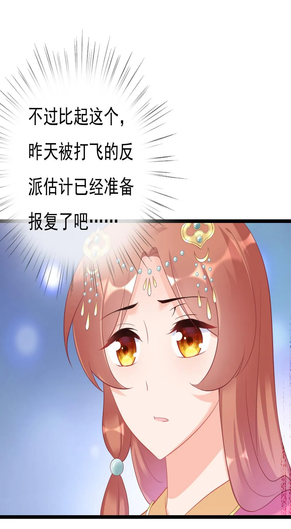 第十四话 第65页