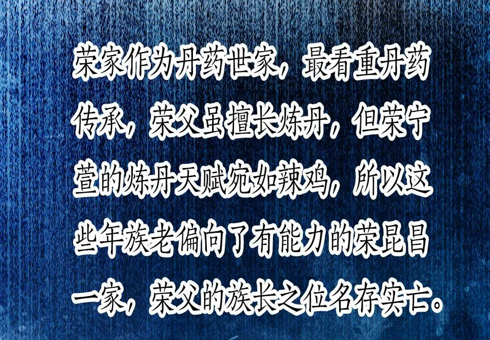 第十四话 第68页