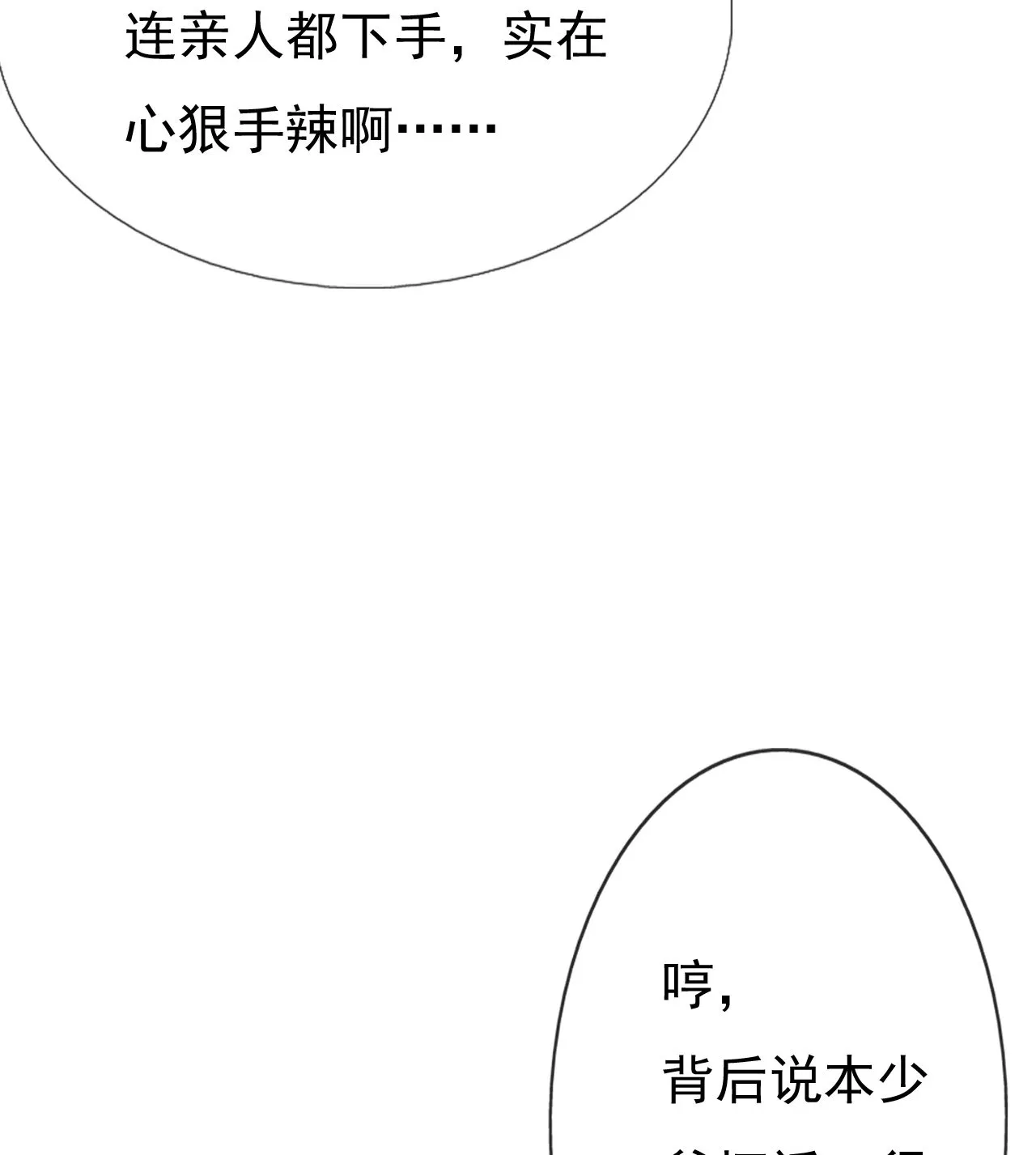 第十四话 第71页