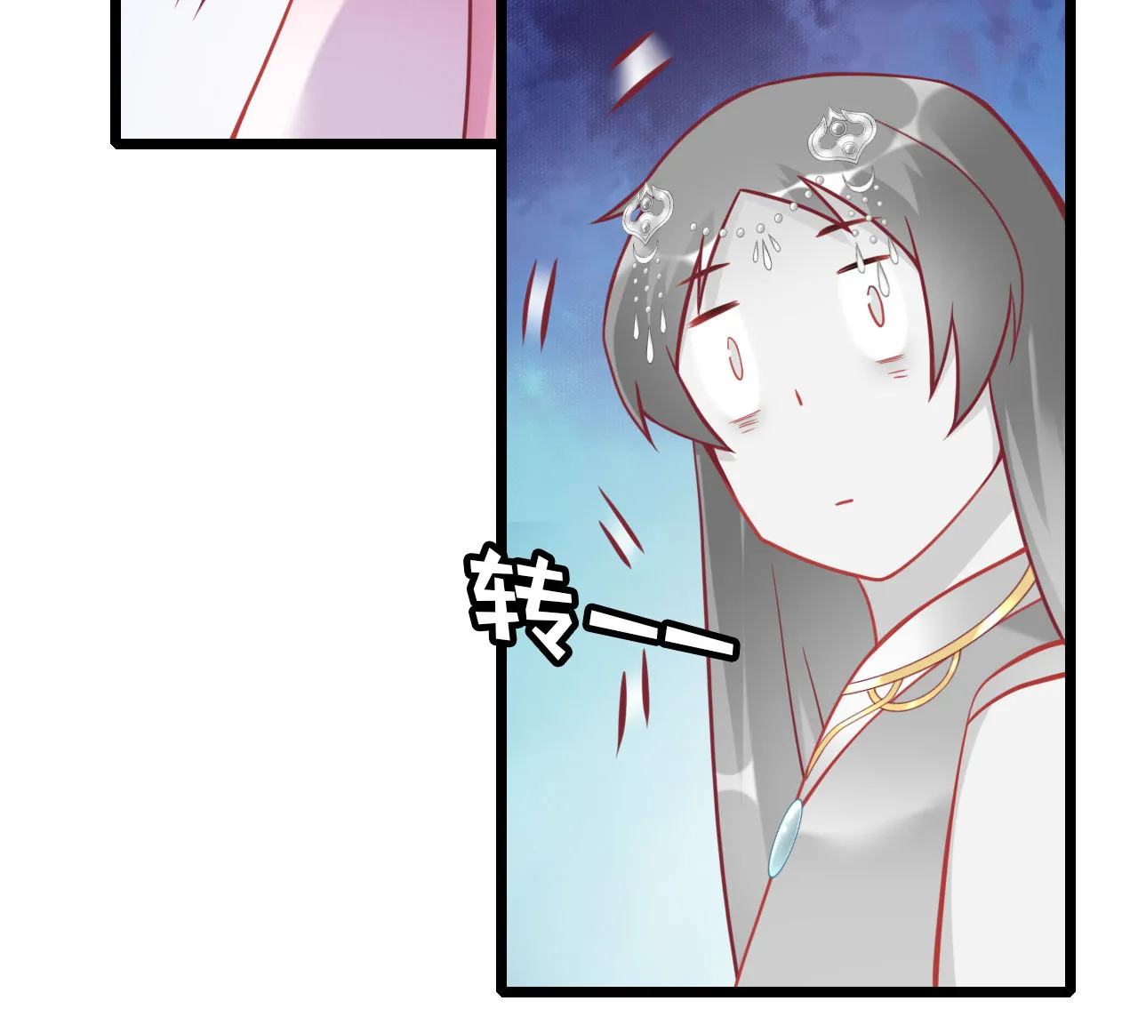 第十四话 第75页