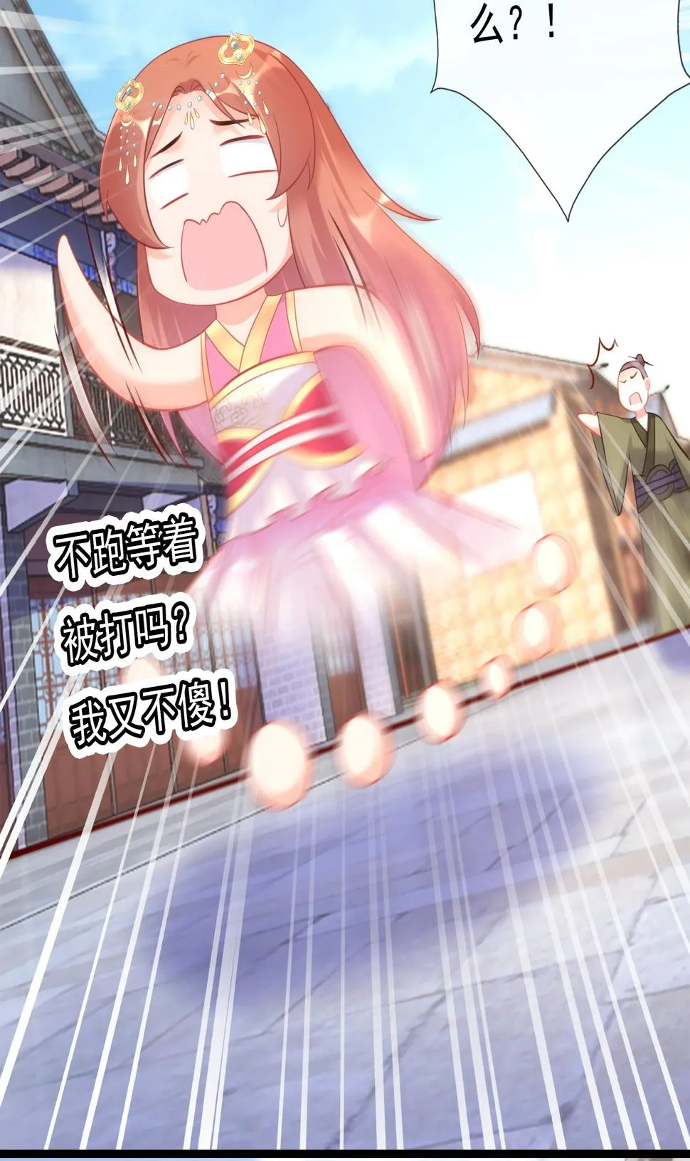 第十四话 第82页
