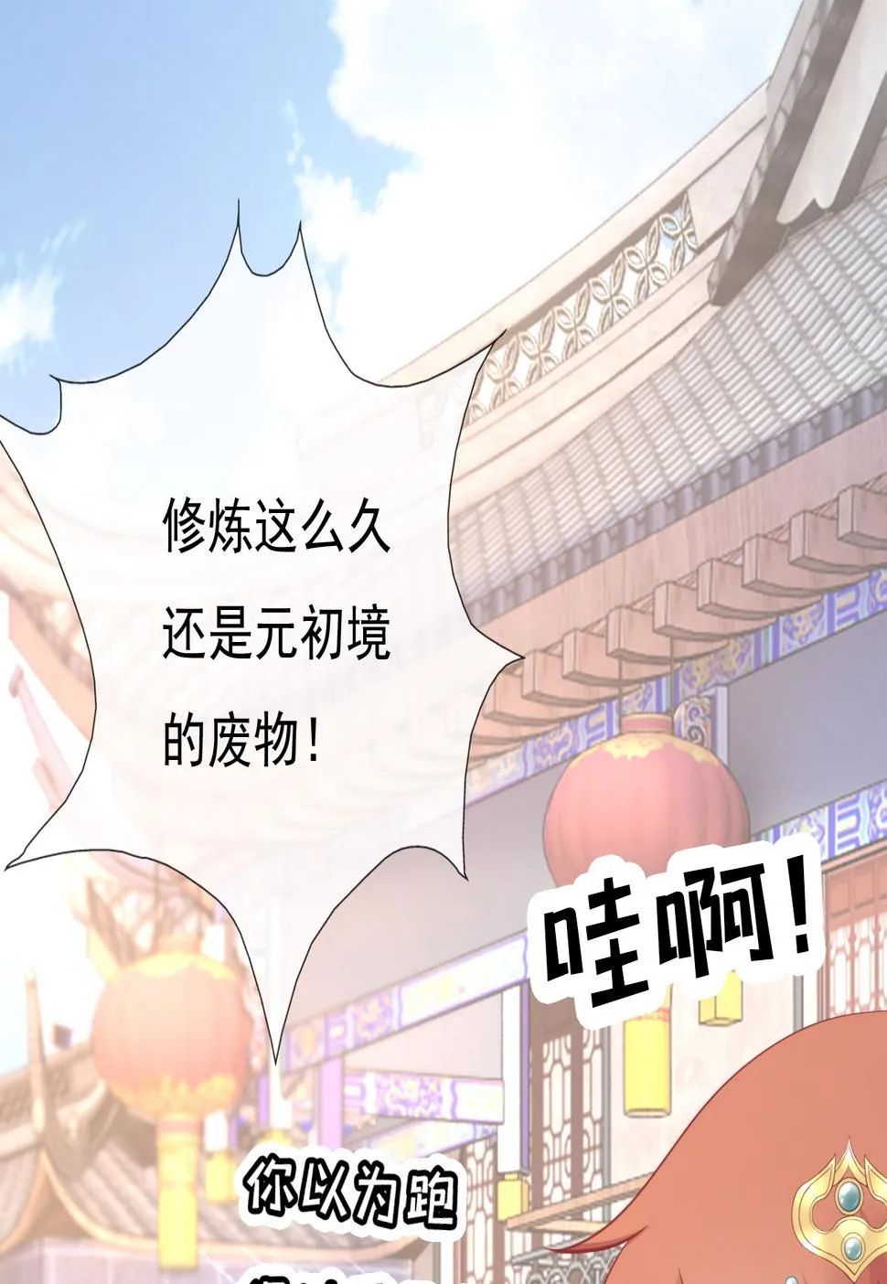 第十四话 第83页