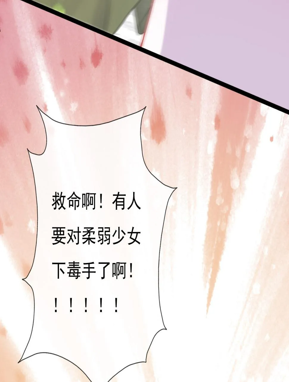第十四话 第85页