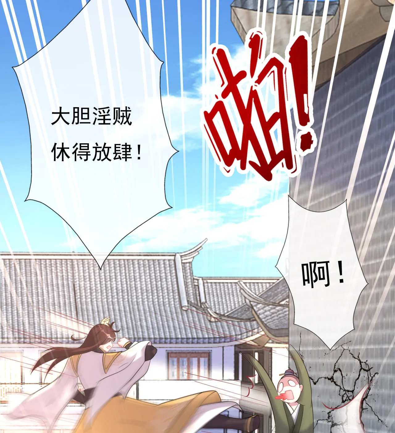 第十四话 第91页