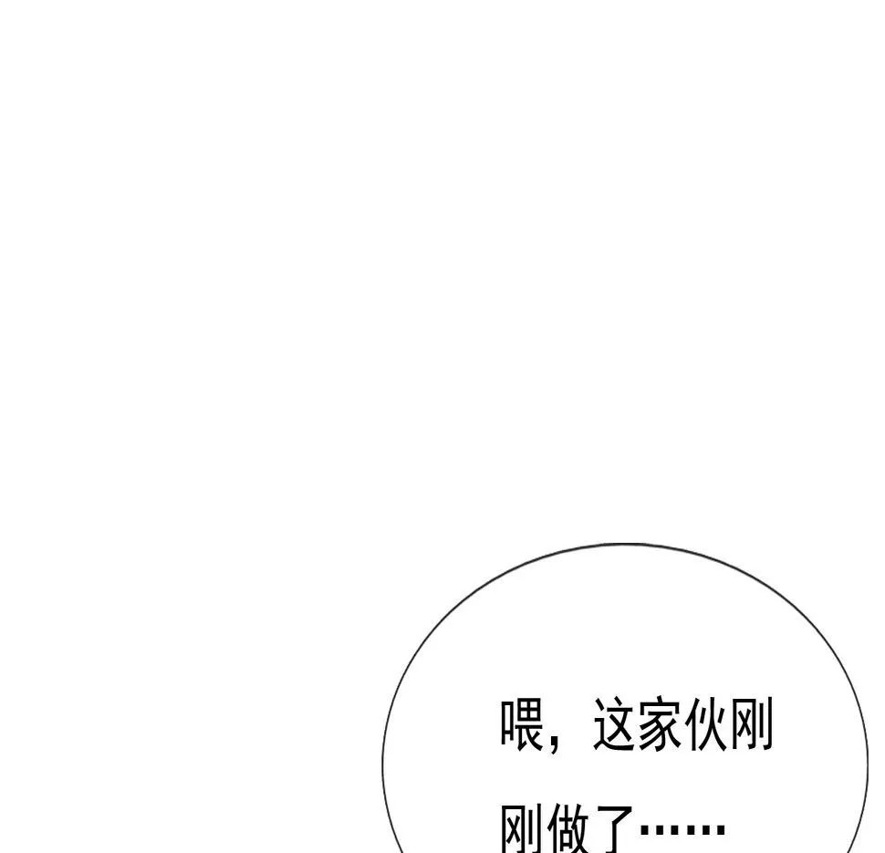 第十四话 第95页