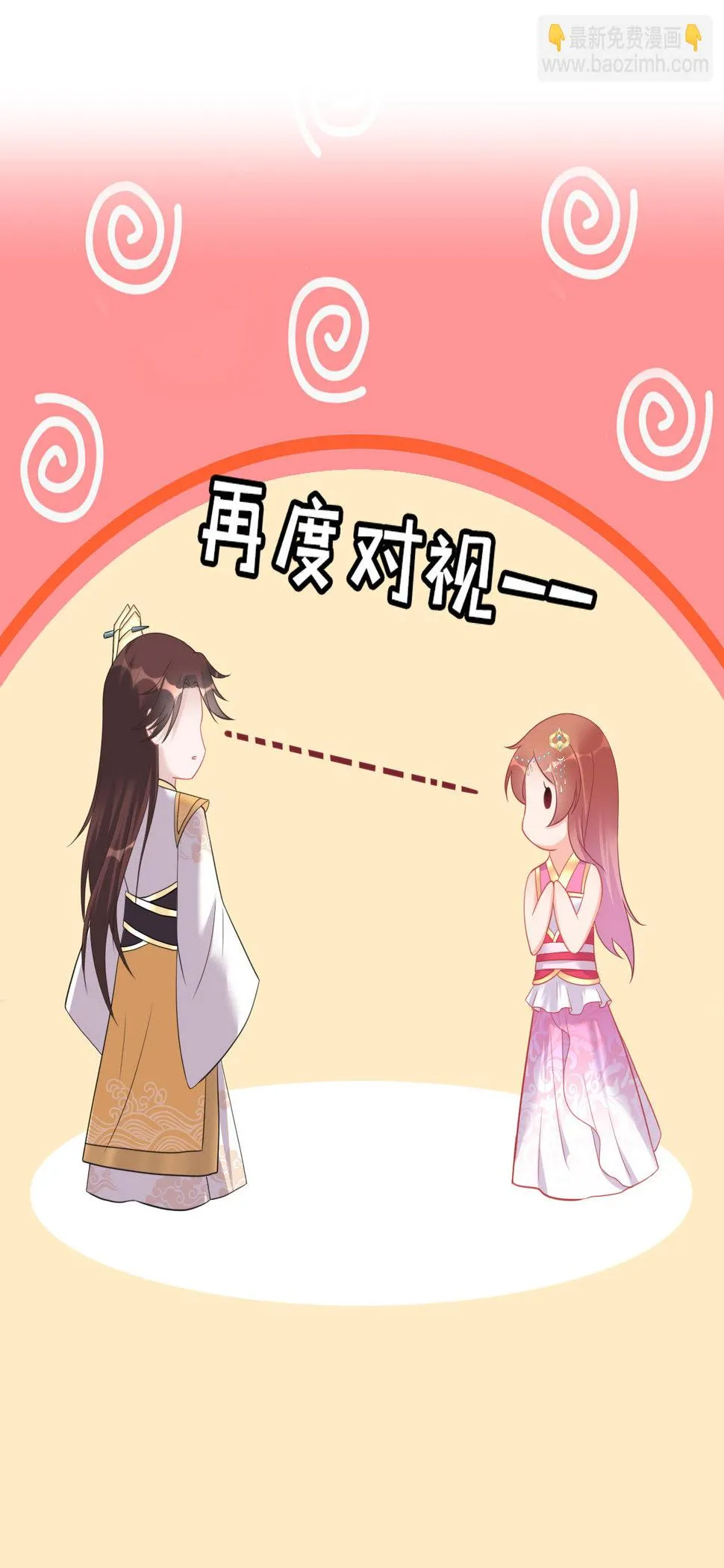 第十四话 第97页
