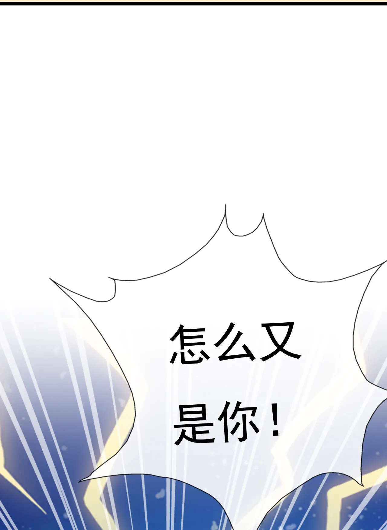 第十四话 第98页
