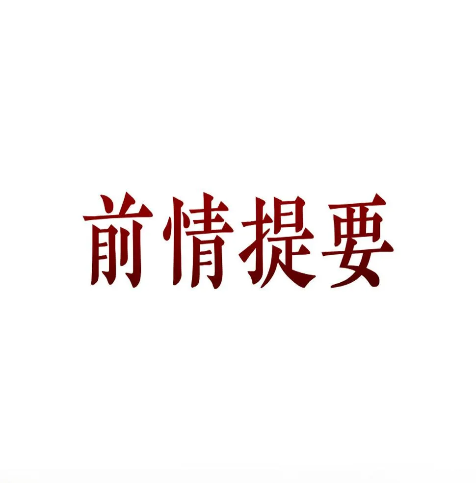 第十三话 第1页