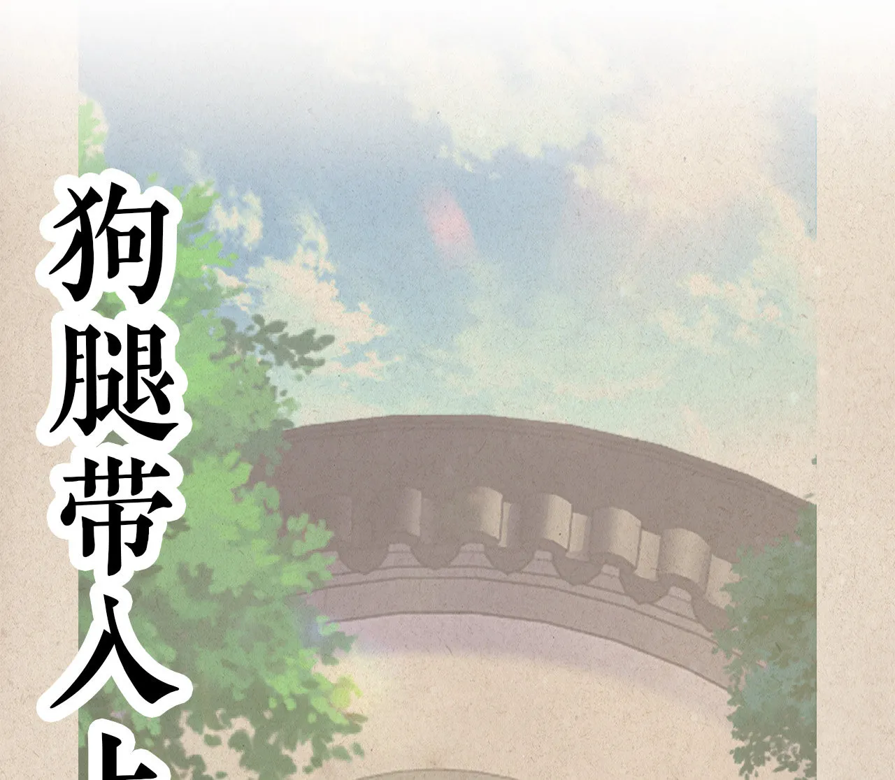 第十三话 第2页