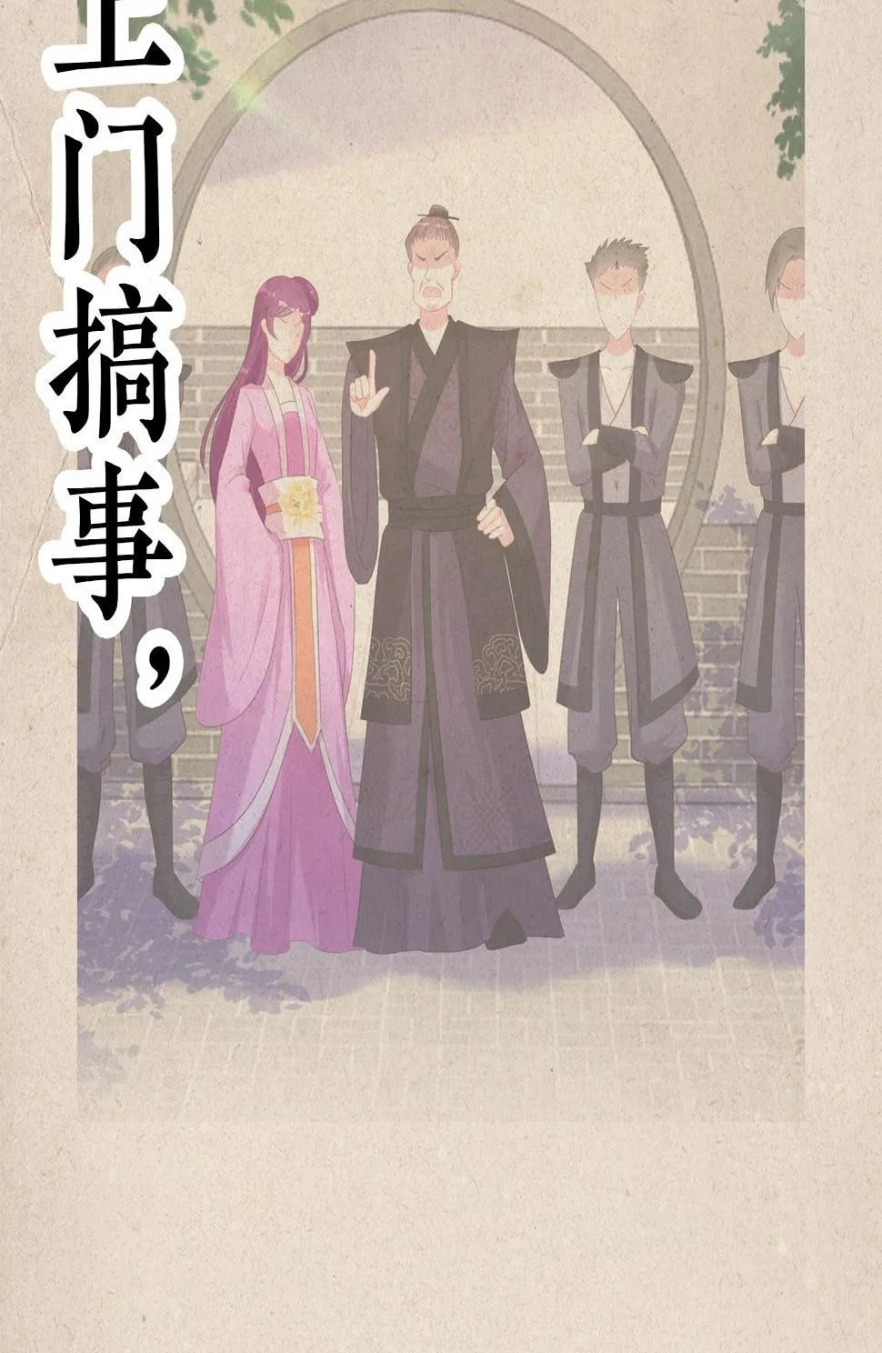 第十三话 第3页