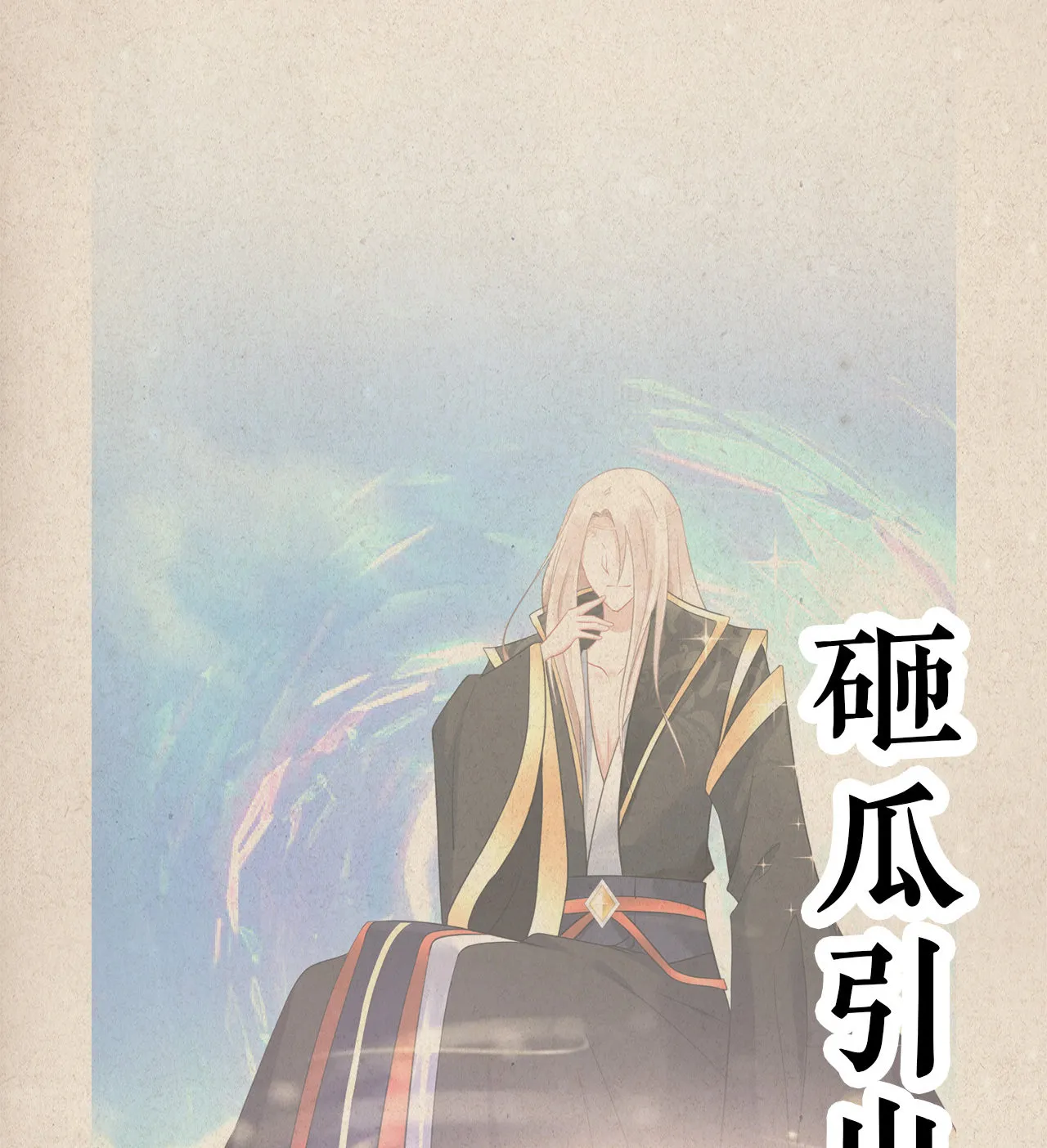第十三话 第4页