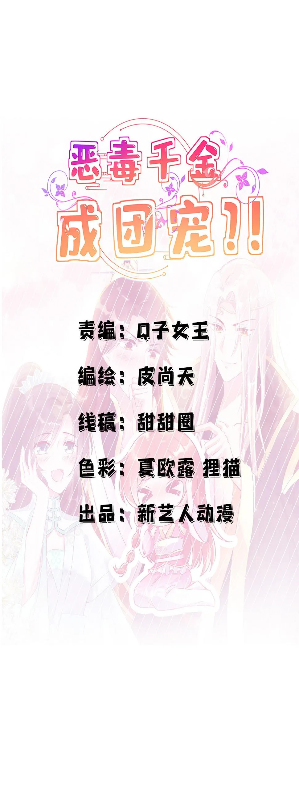 第十三话 第7页