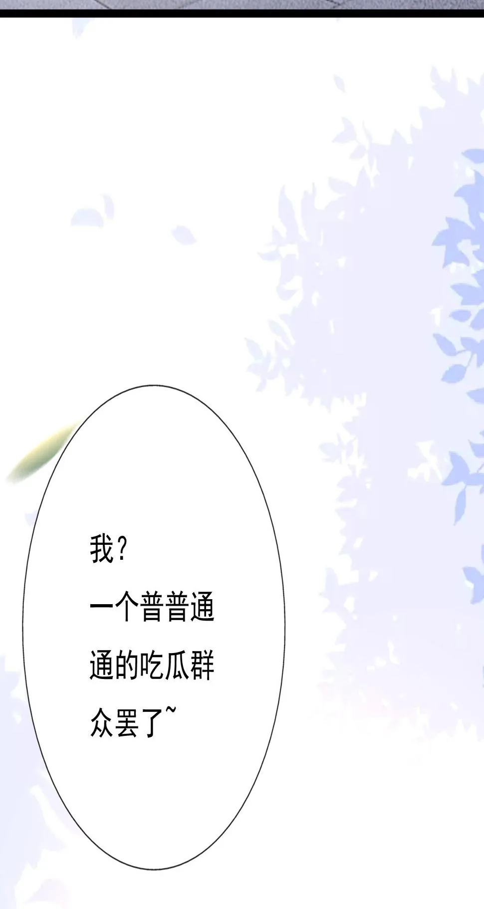 第十三话 第10页