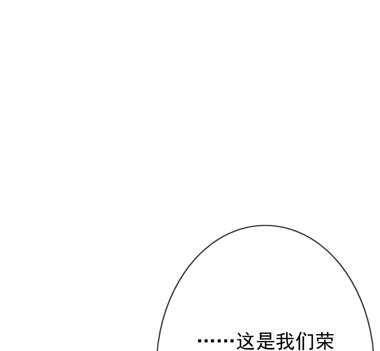 第十三话 第12页