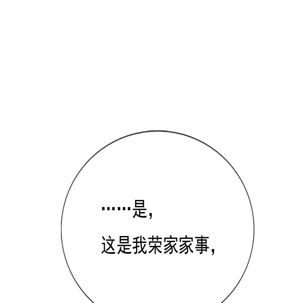第十三话 第19页