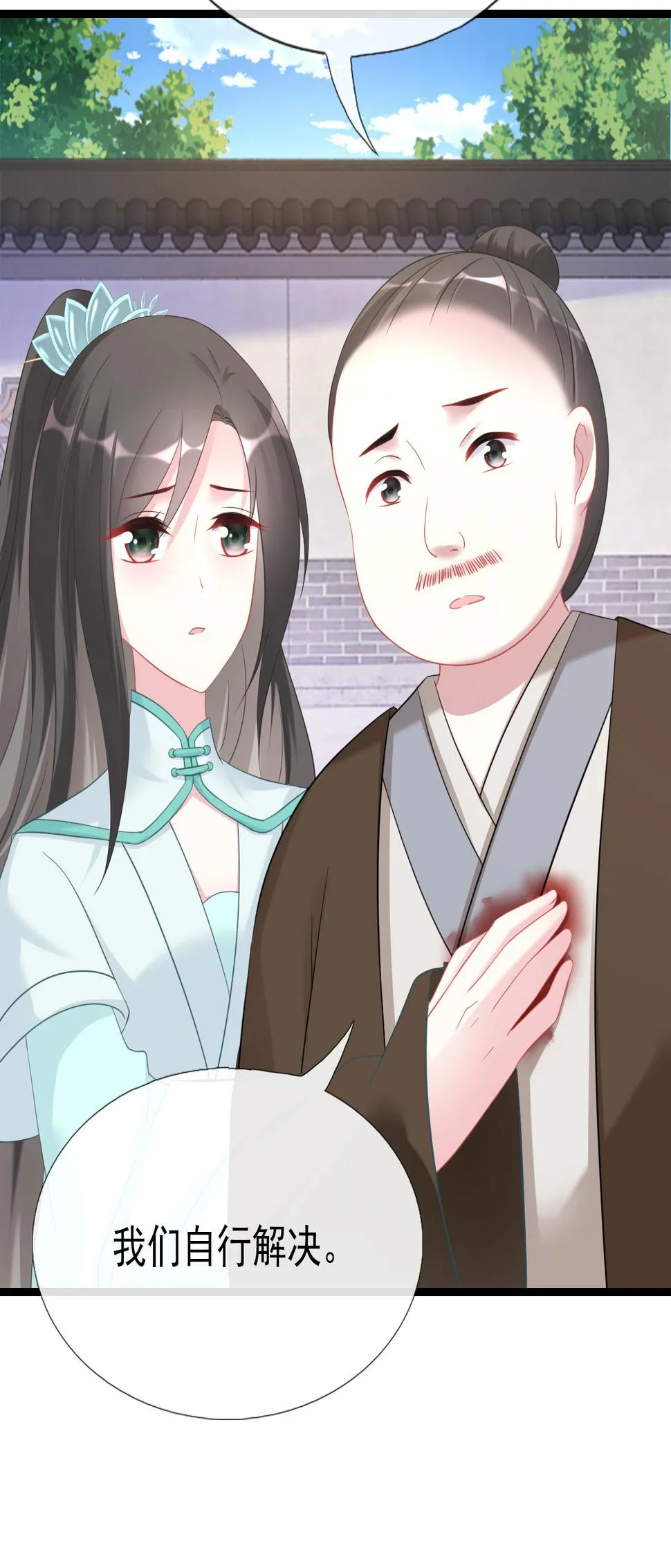 第十三话 第20页