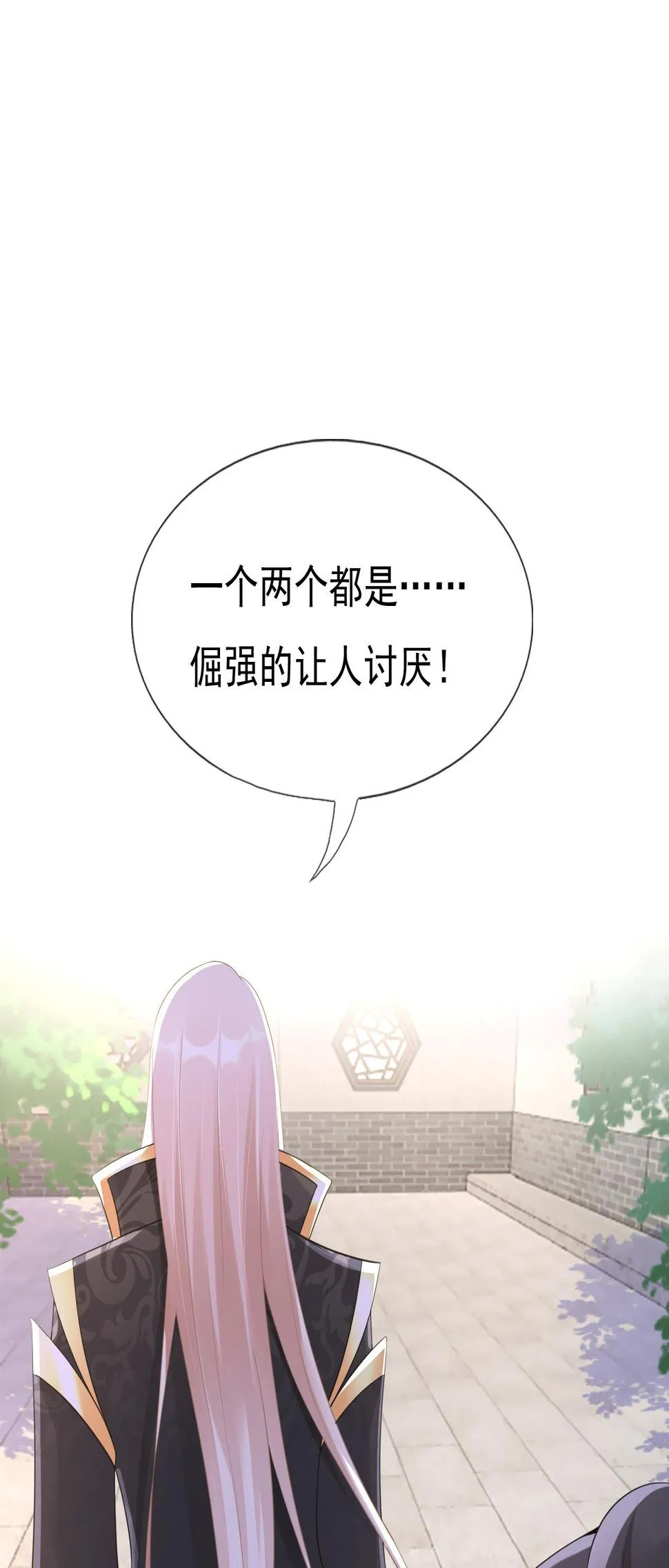 第十三话 第26页