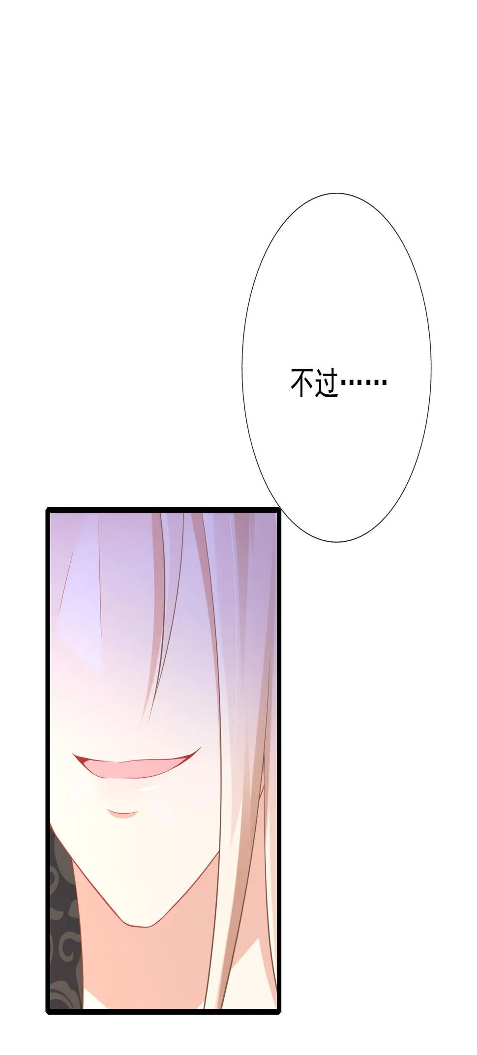 第十三话 第28页