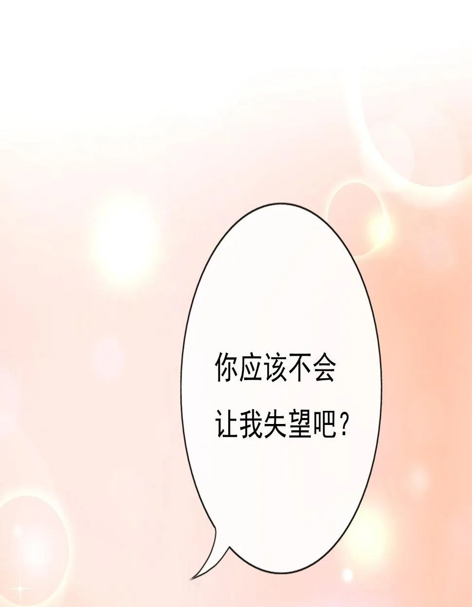 第十三话 第29页