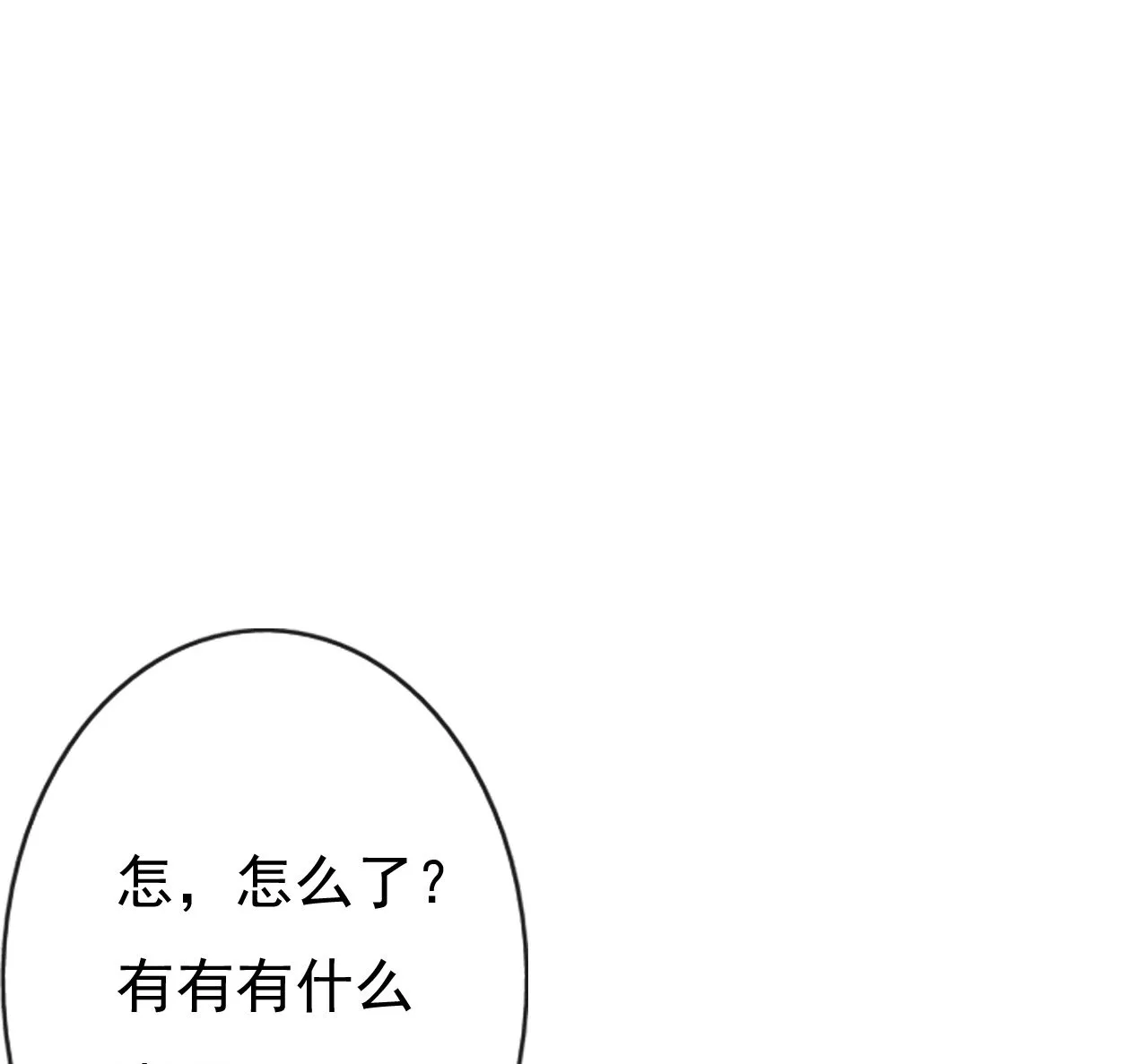 第十三话 第31页
