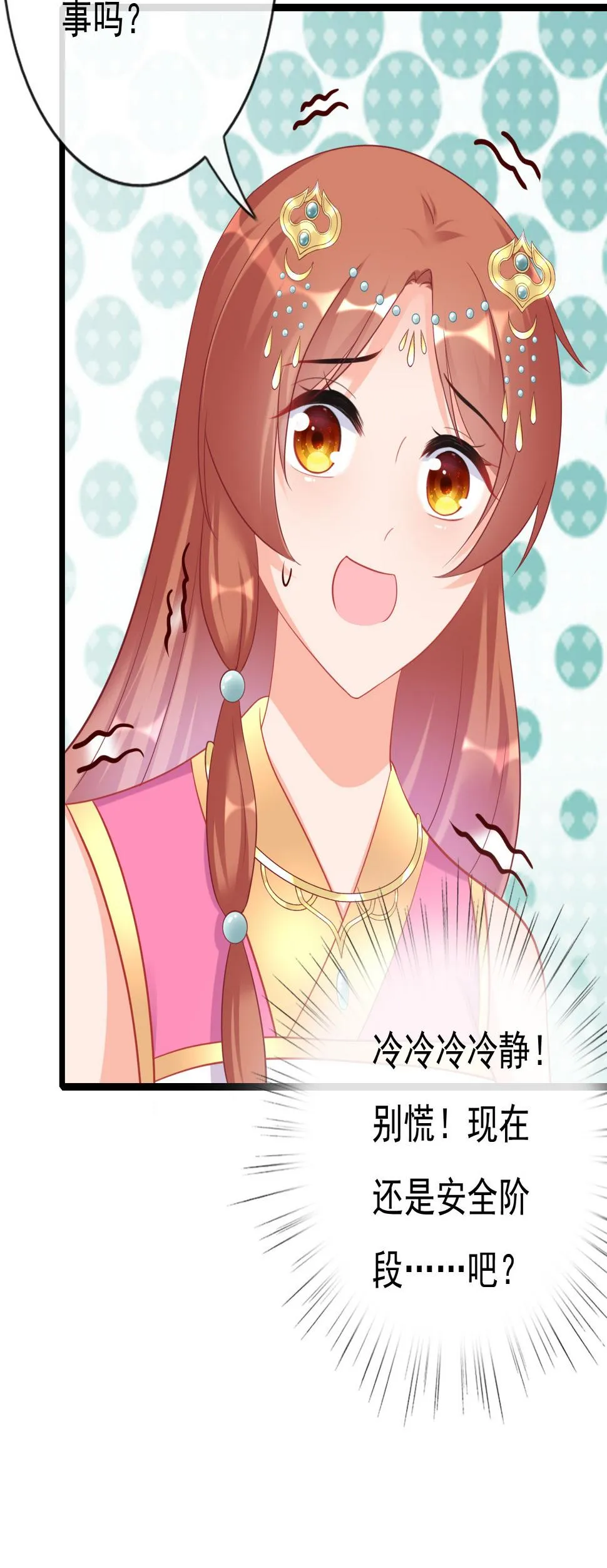 第十三话 第32页