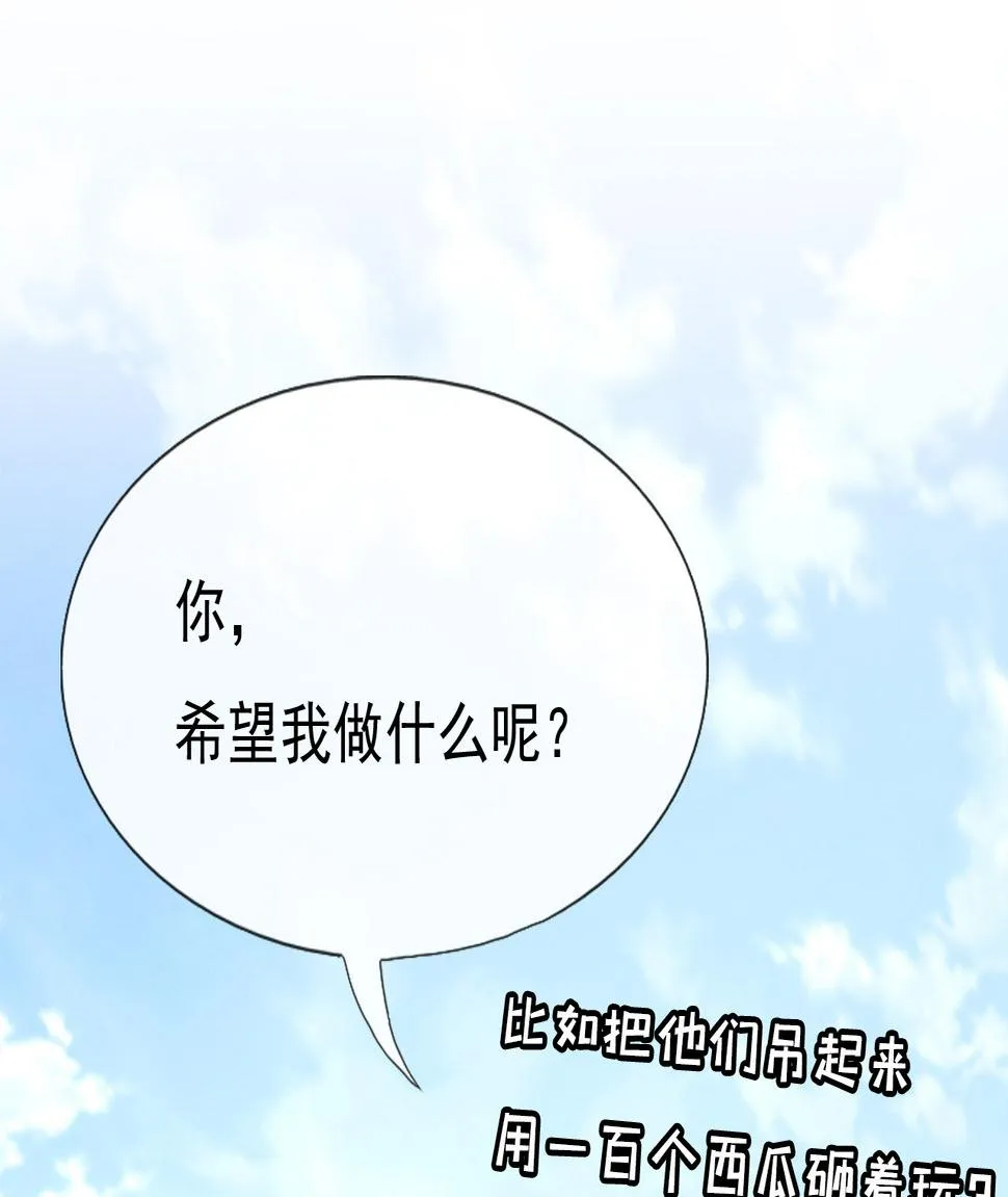 第十三话 第33页