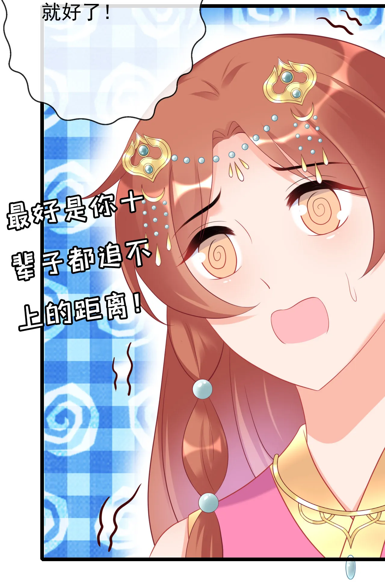 第十三话 第36页