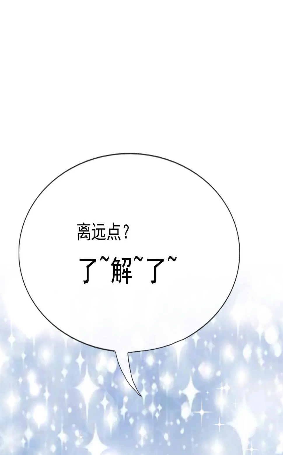 第十三话 第37页