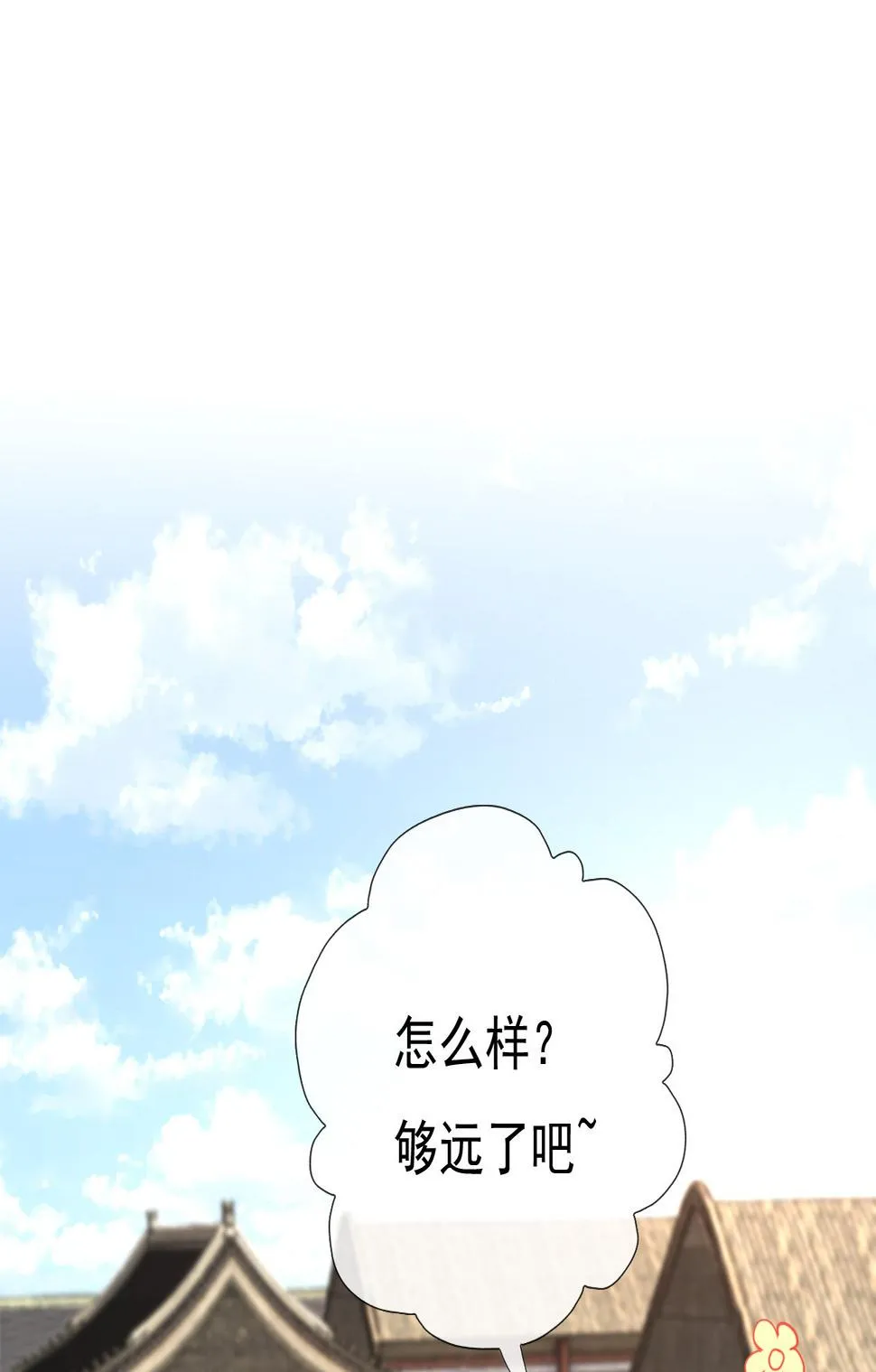 第十三话 第45页