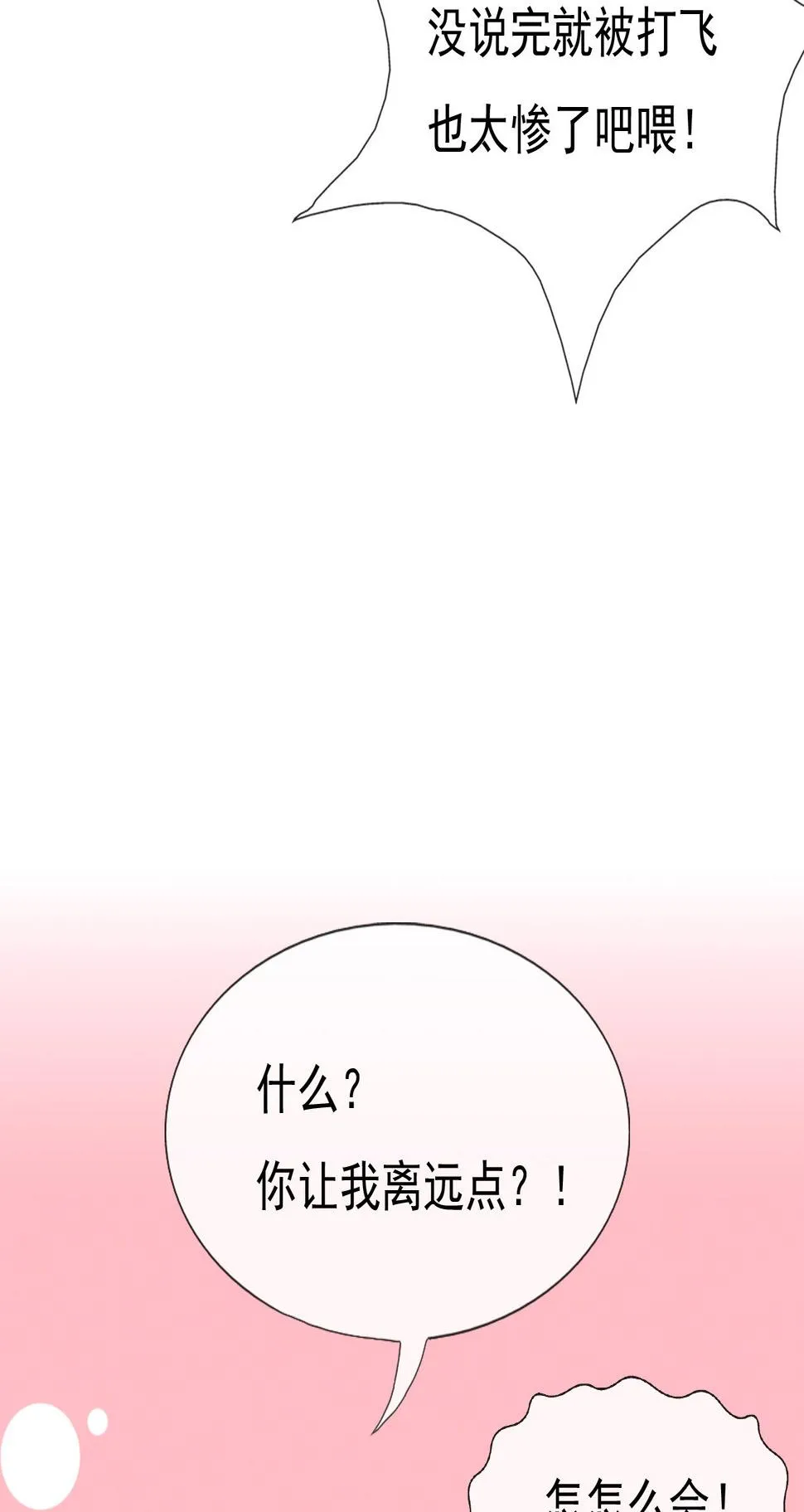 第十三话 第47页