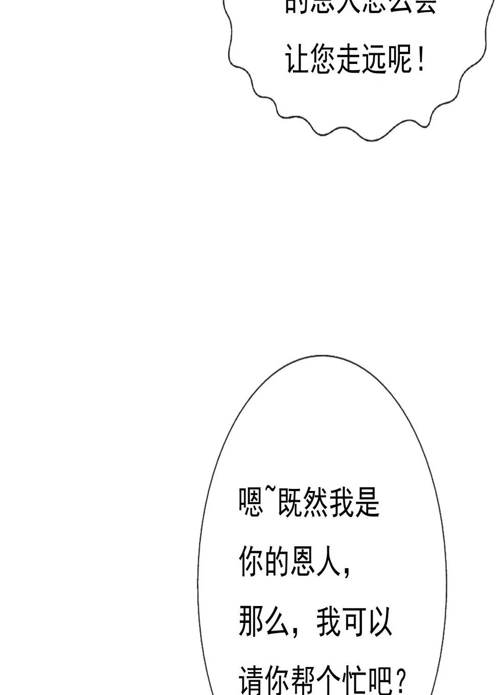第十三话 第49页
