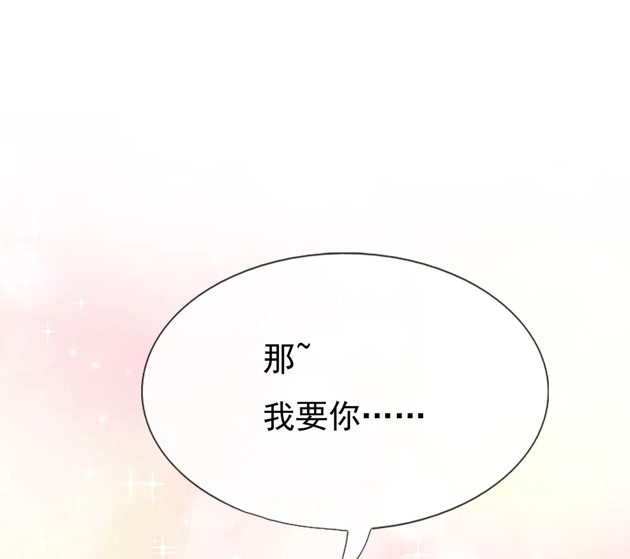 第十三话 第51页