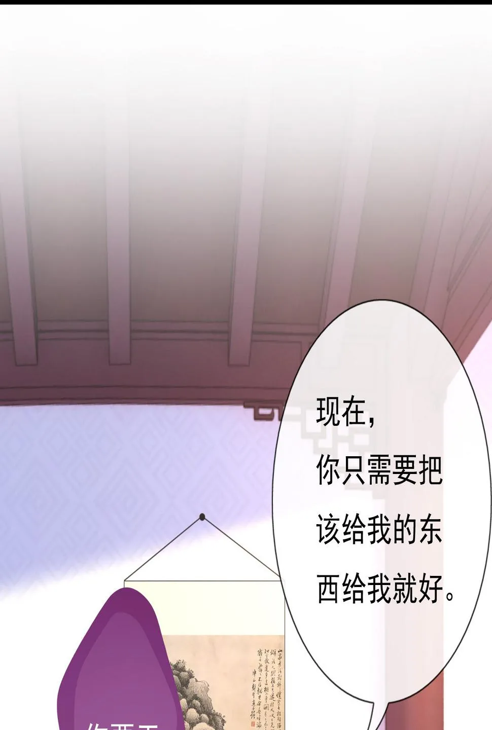 第十三话 第67页