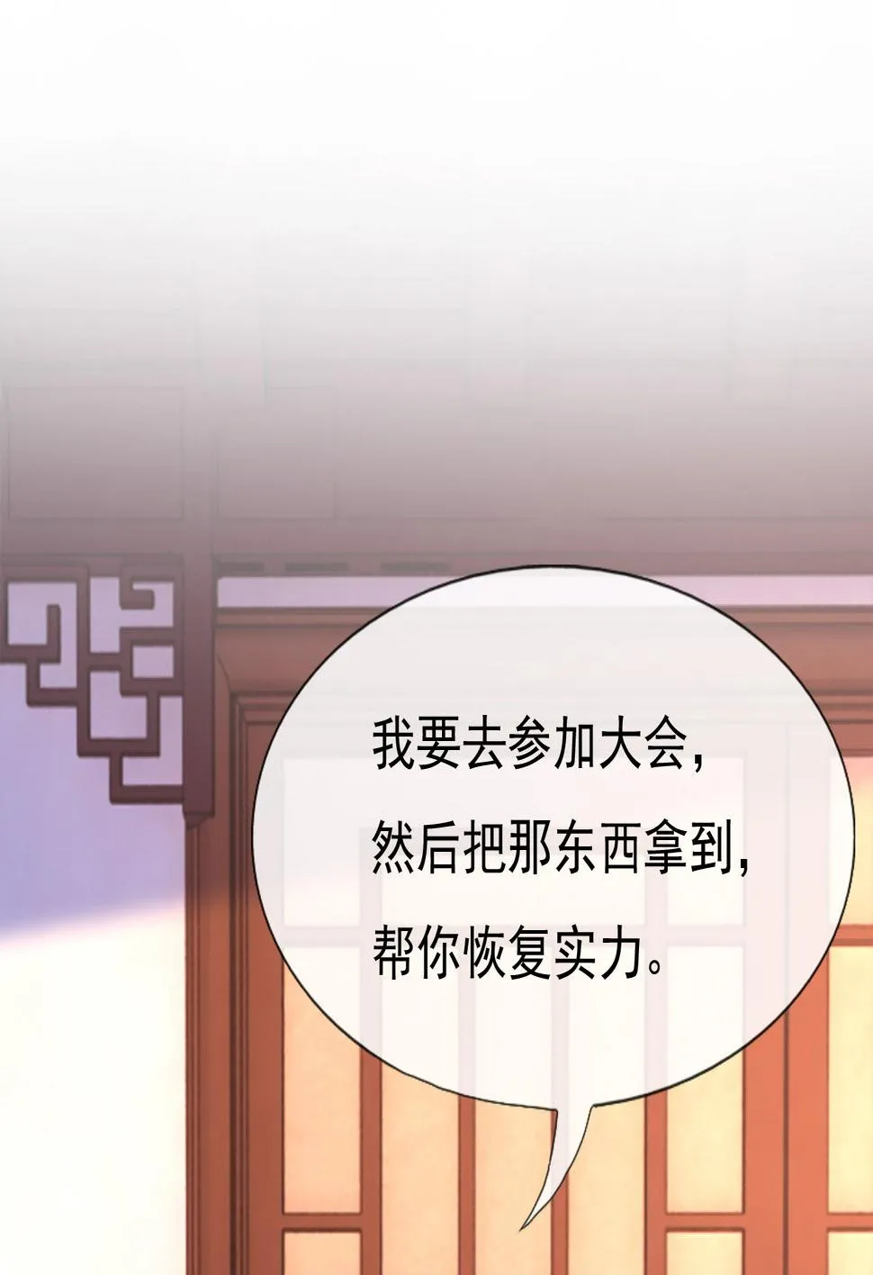 第十三话 第69页