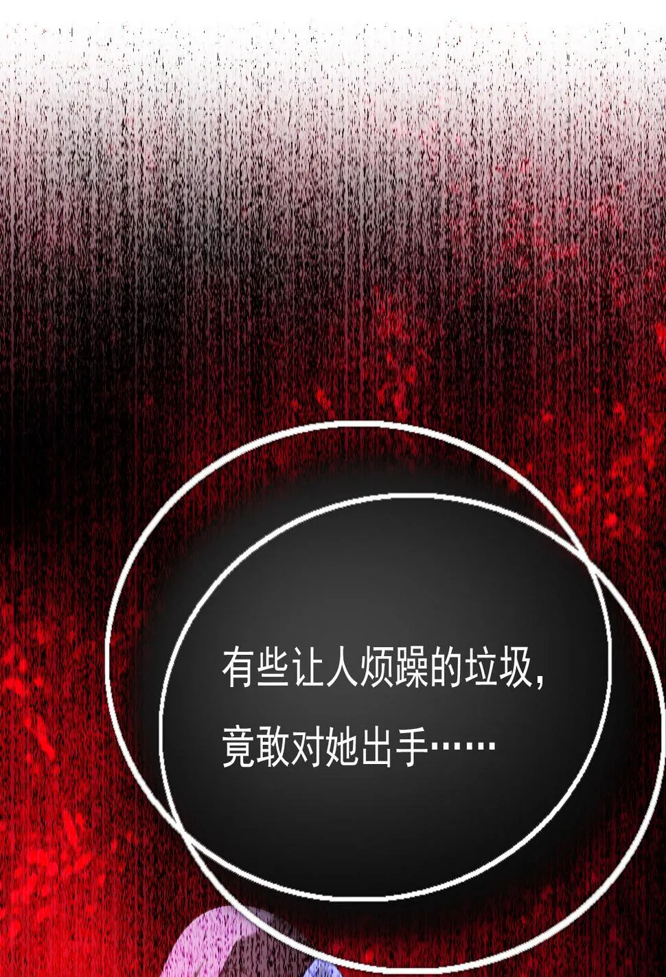 第十三话 第71页