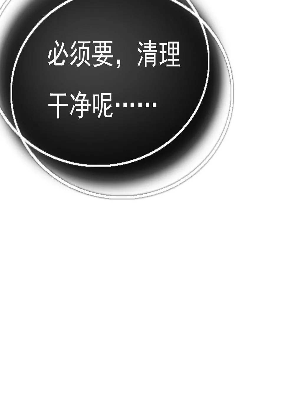 第十三话 第74页