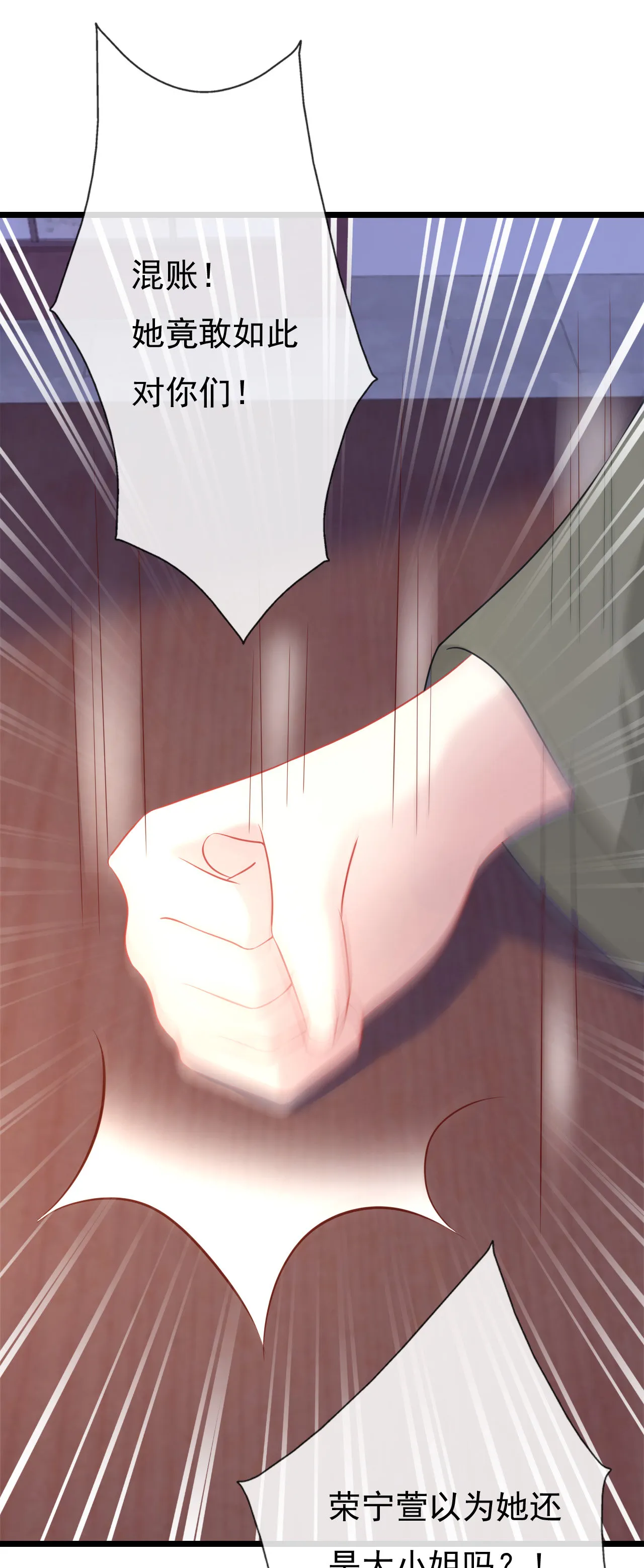 第十三话 第76页