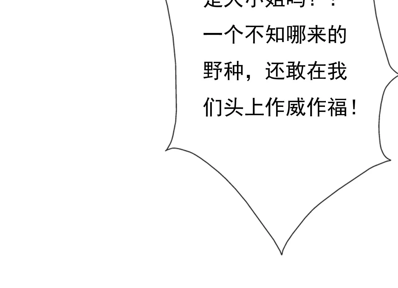 第十三话 第77页