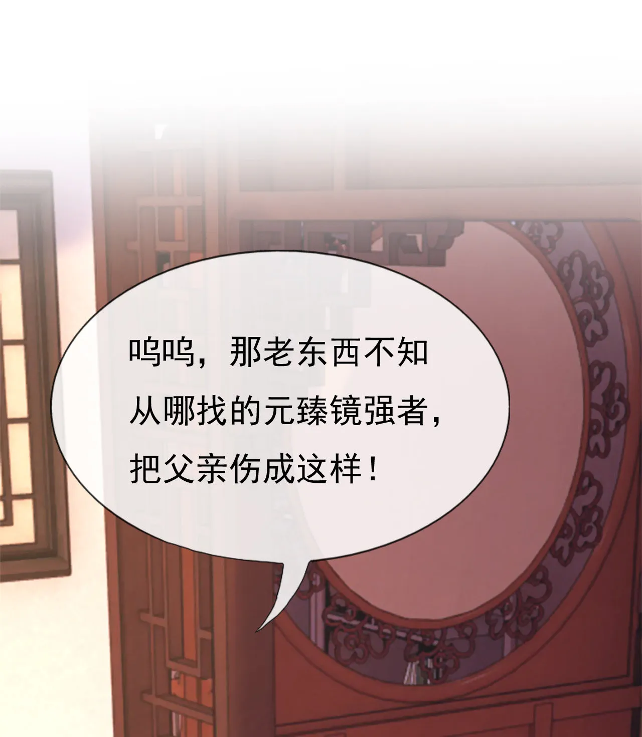 第十三话 第78页