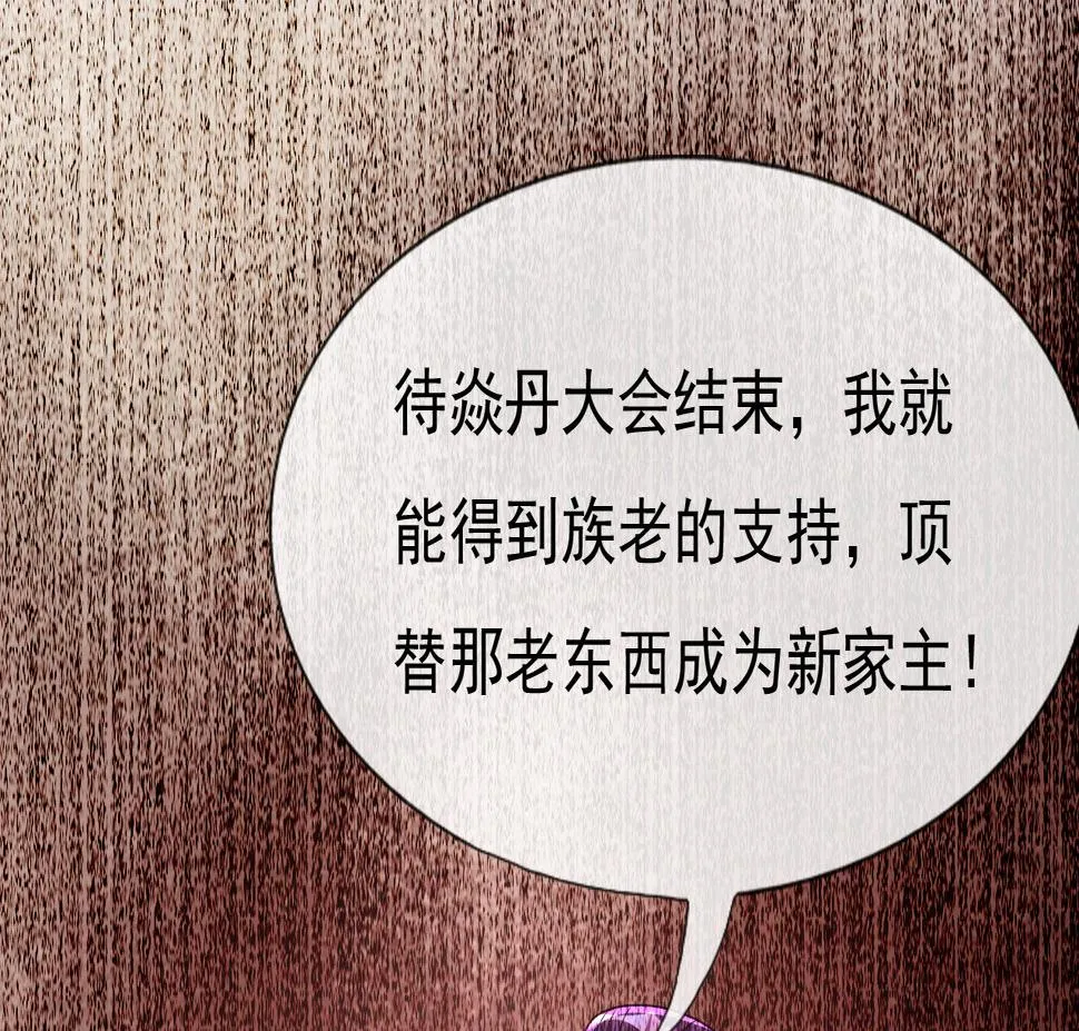 第十三话 第82页