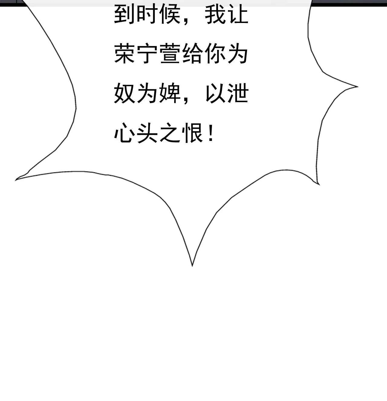 第十三话 第86页