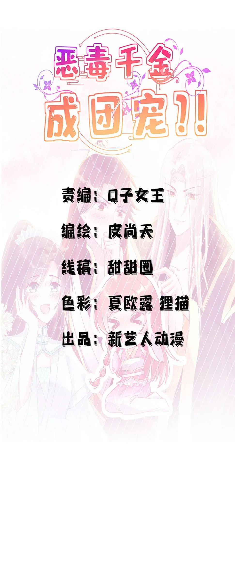 第十二话 第8页