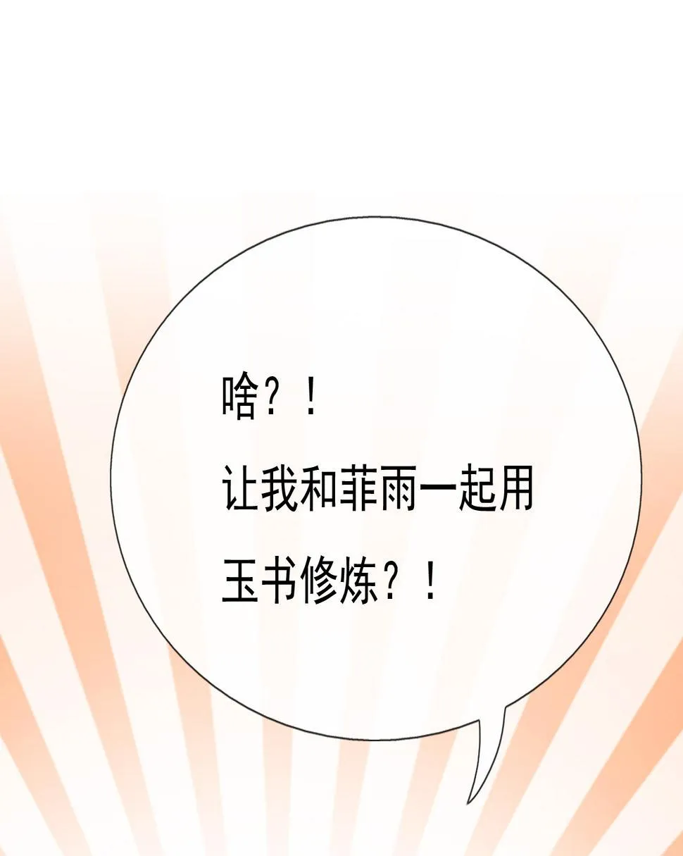 第十二话 第9页