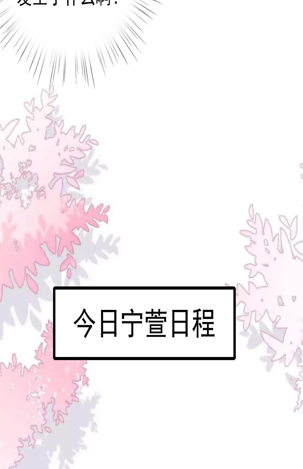 第十二话 第14页