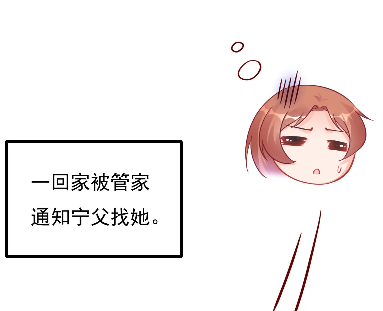 第十二话 第16页