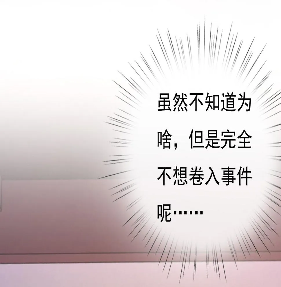 第十二话 第18页