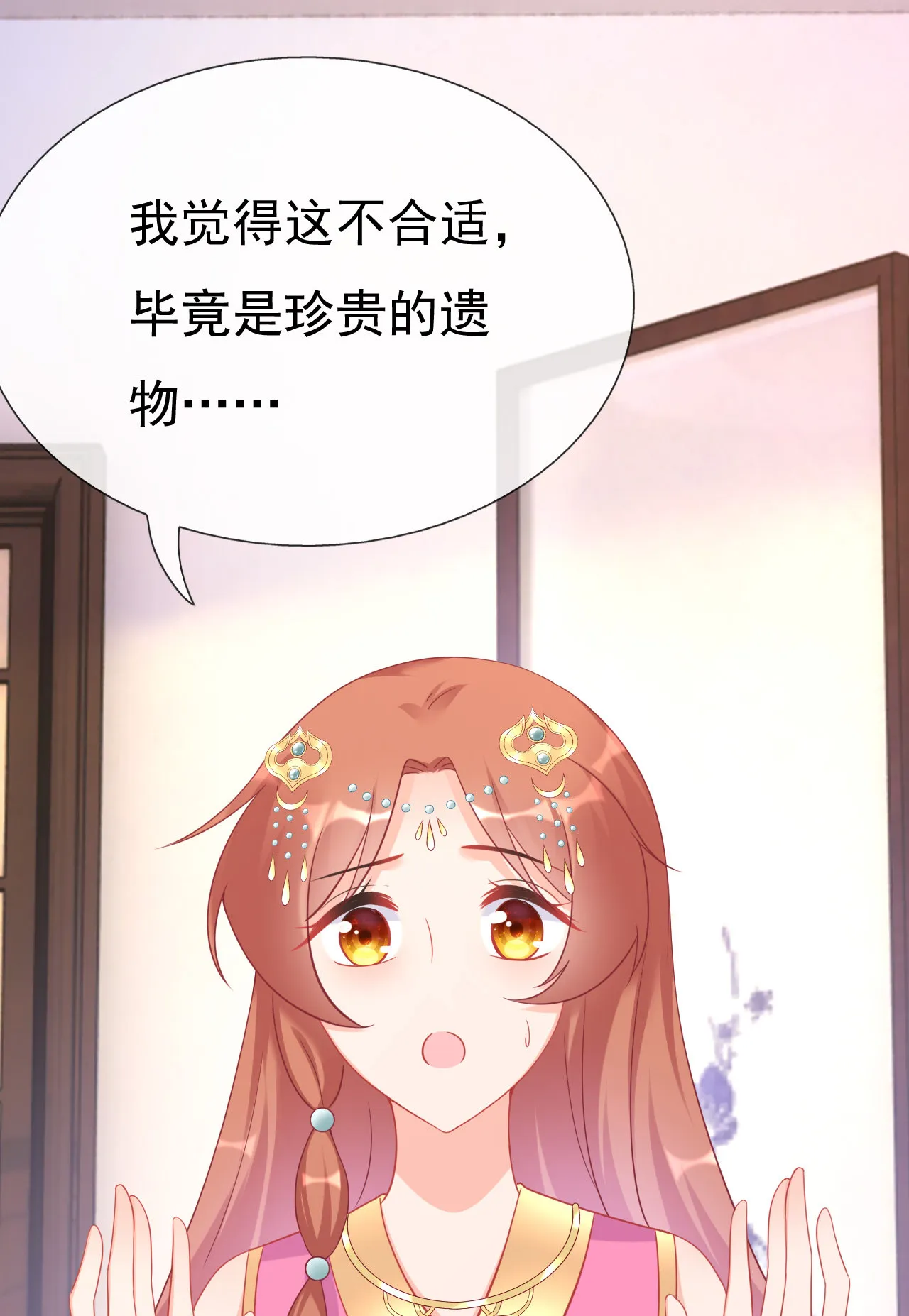 第十二话 第19页