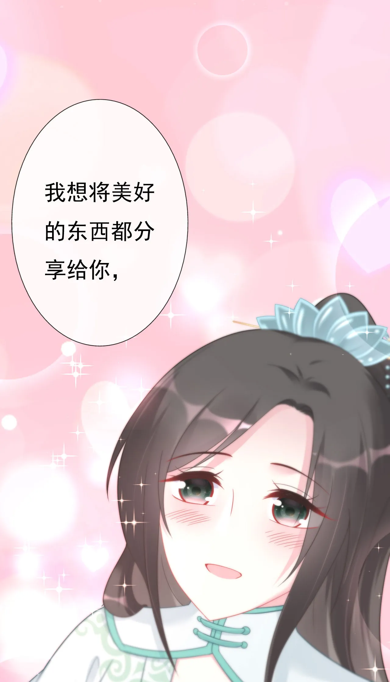 第十二话 第24页