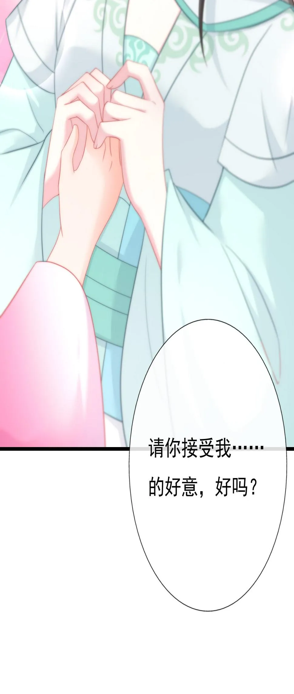 第十二话 第25页